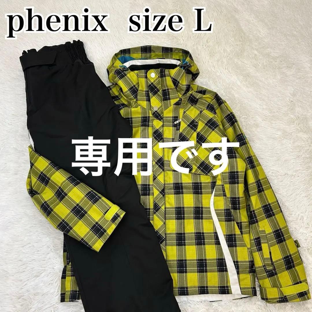 【美品‼︎】Phenix スキーウェアセット Lサイズ