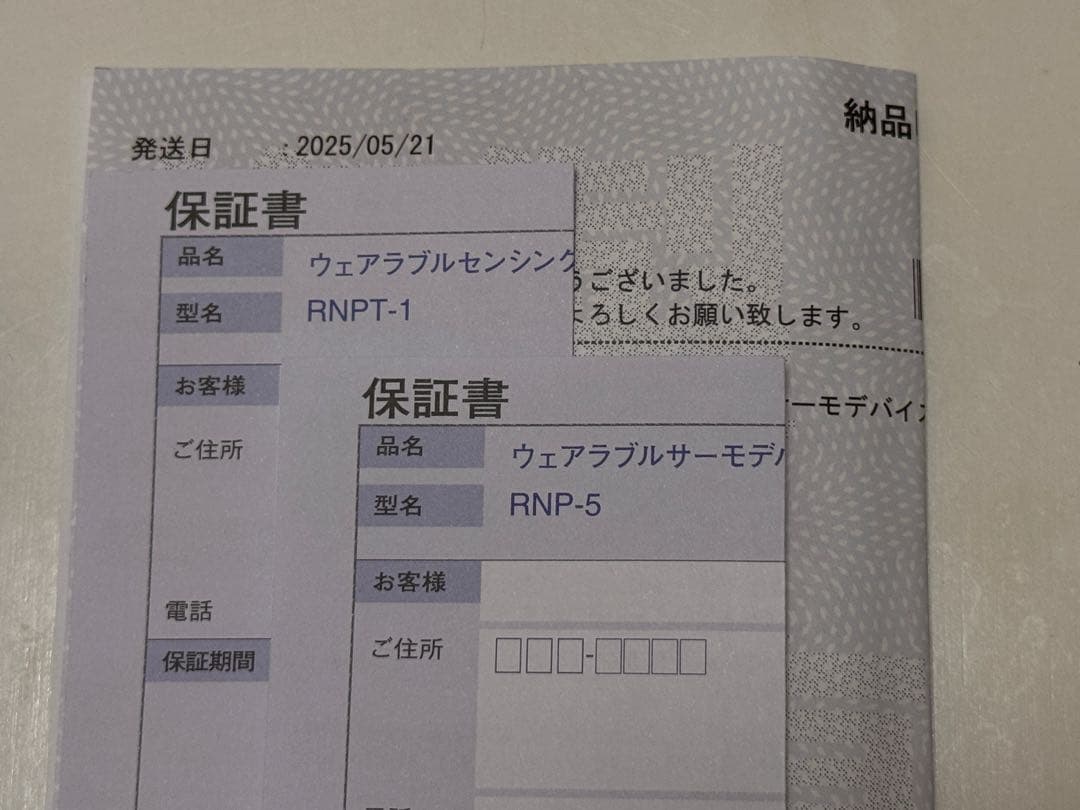 ソニー REON POCKET 5 タグ付き(1回使用・5/21購入品)