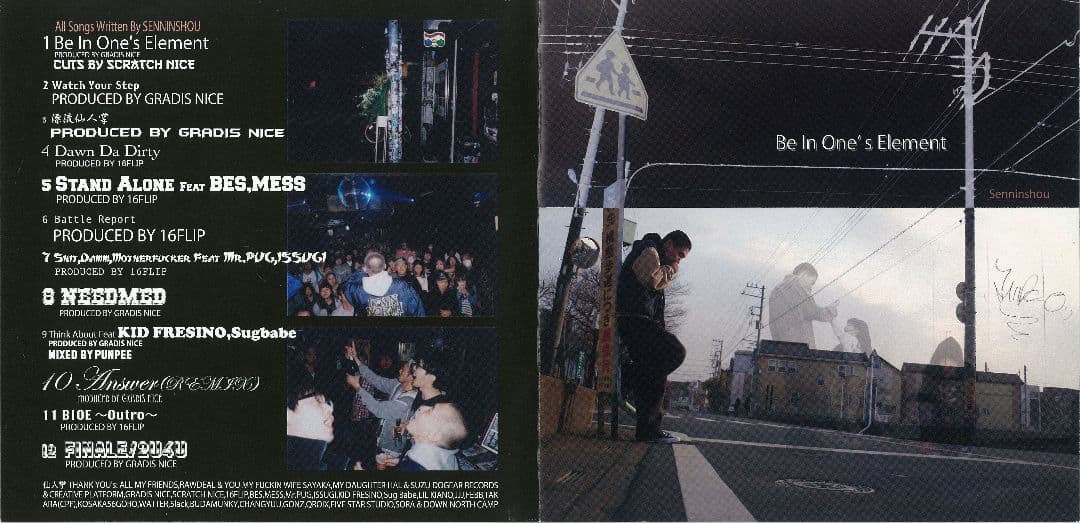 仙人掌　Be In One's Element ＆ THE REMIX セット