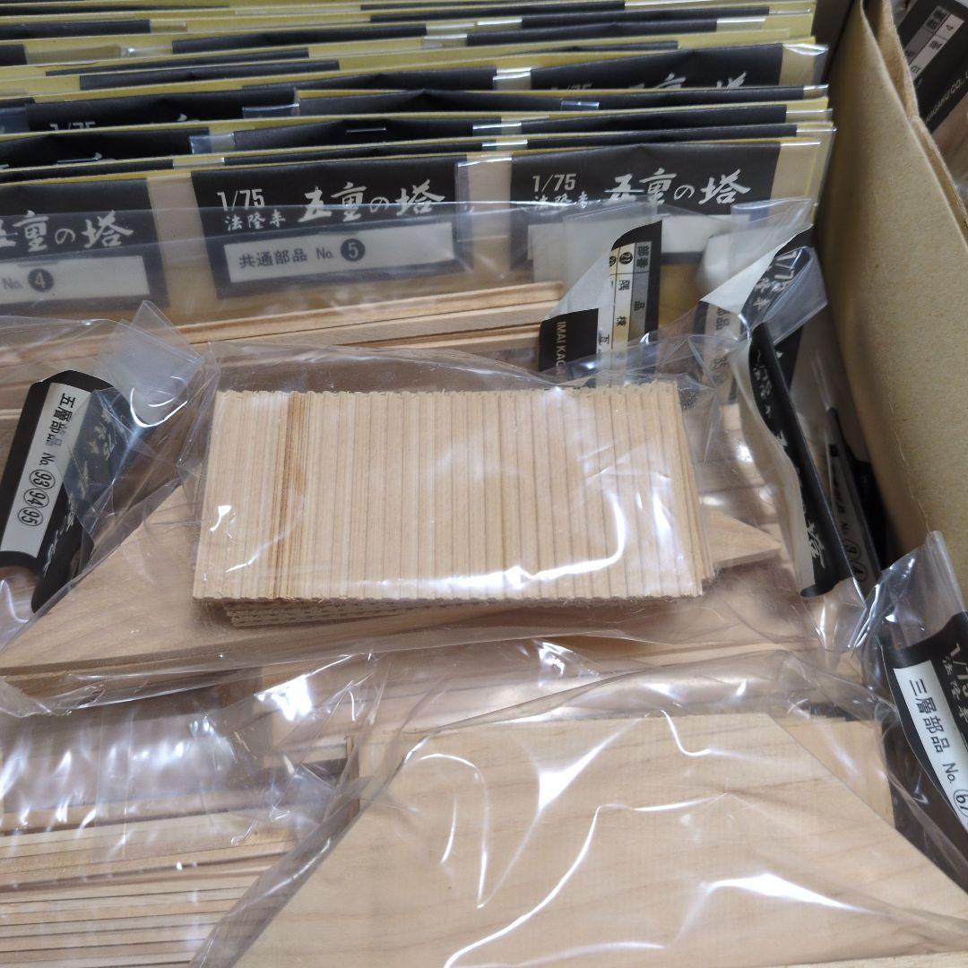 【廃盤・プレミア品】IMAI 五重の塔 1/75 木製模型キット