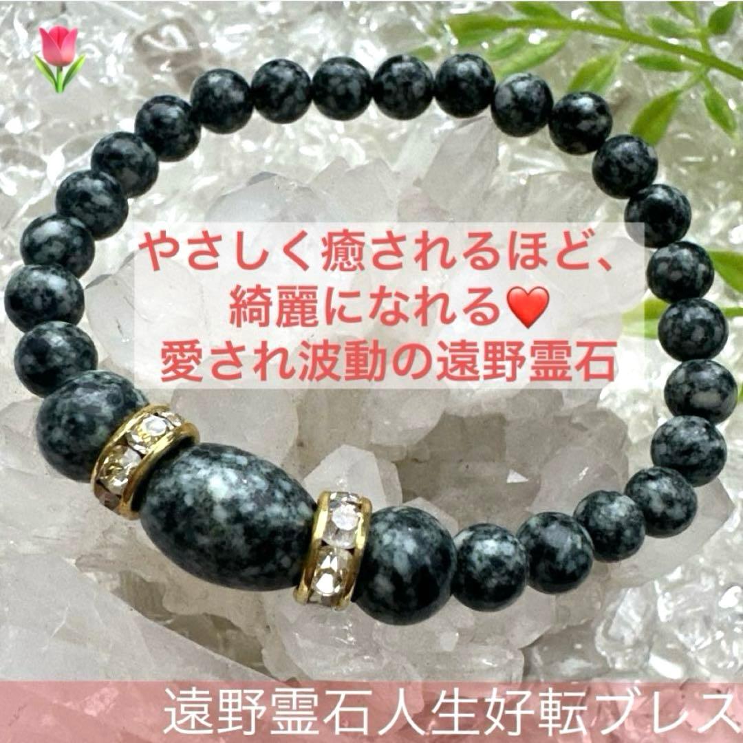 【遠野霊 】オーバルアクセントの癒しデザイン 8mm×6mm×オーバル　高波動