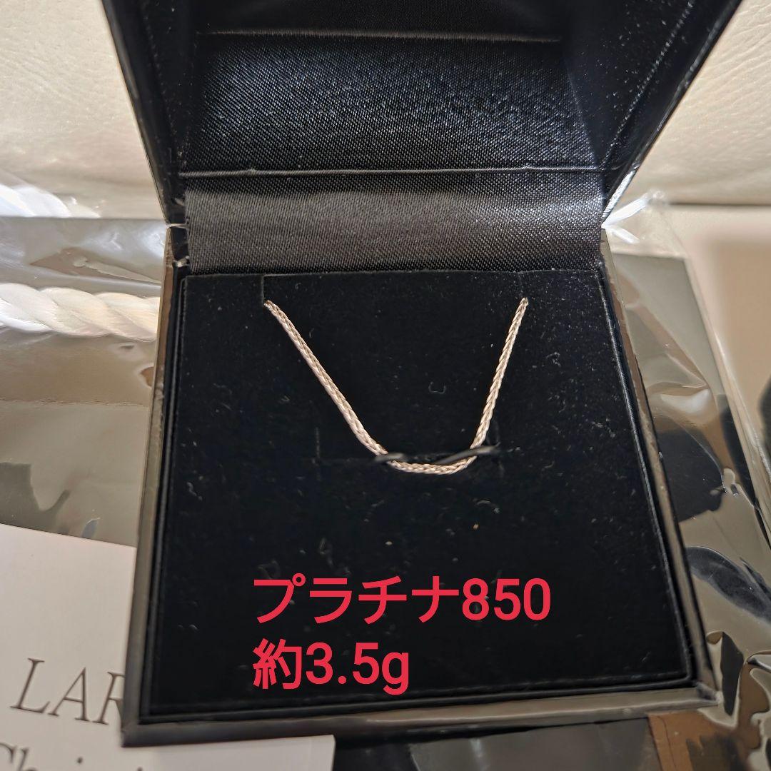 ララクリスティー プラチナ チェーン ネックレス Pt850　3.5g