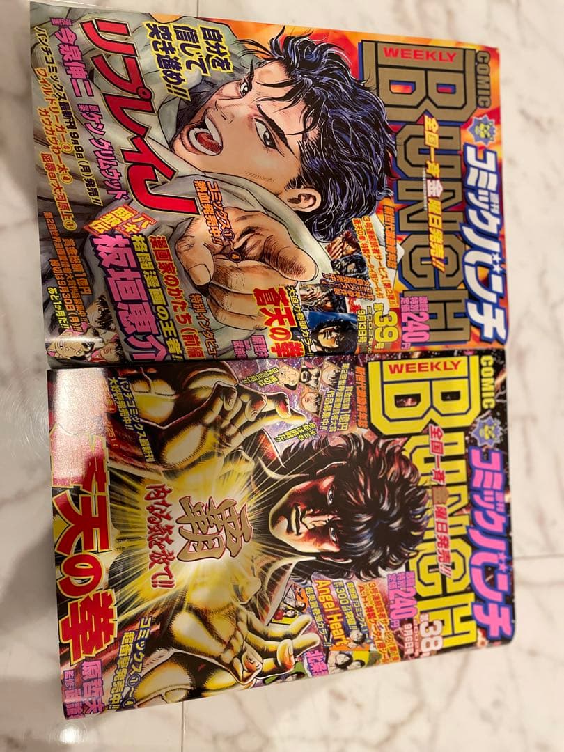 送料無料　美品　週刊BUNCH 2021年１号から43号セット