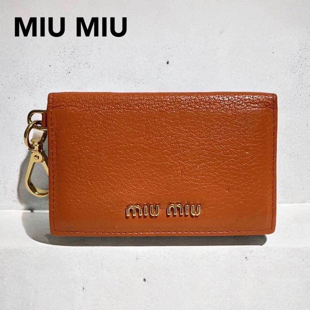 MIUMIU　ミュウミュウ　カードケース　名刺入れ　ナス管付き
