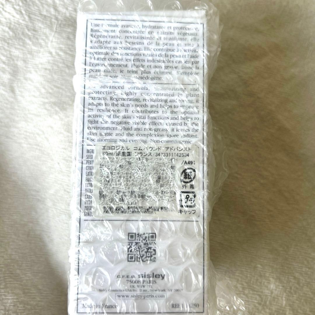 完全未使用未開封⭐︎シスレー　エコロジカル コムパウンド アドバンスト60ml