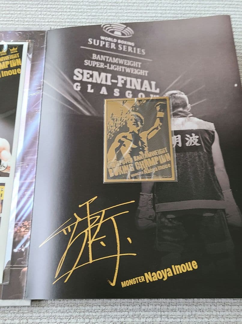 井上尚弥 サイン入りスタンプフォトブック※サインは印刷です