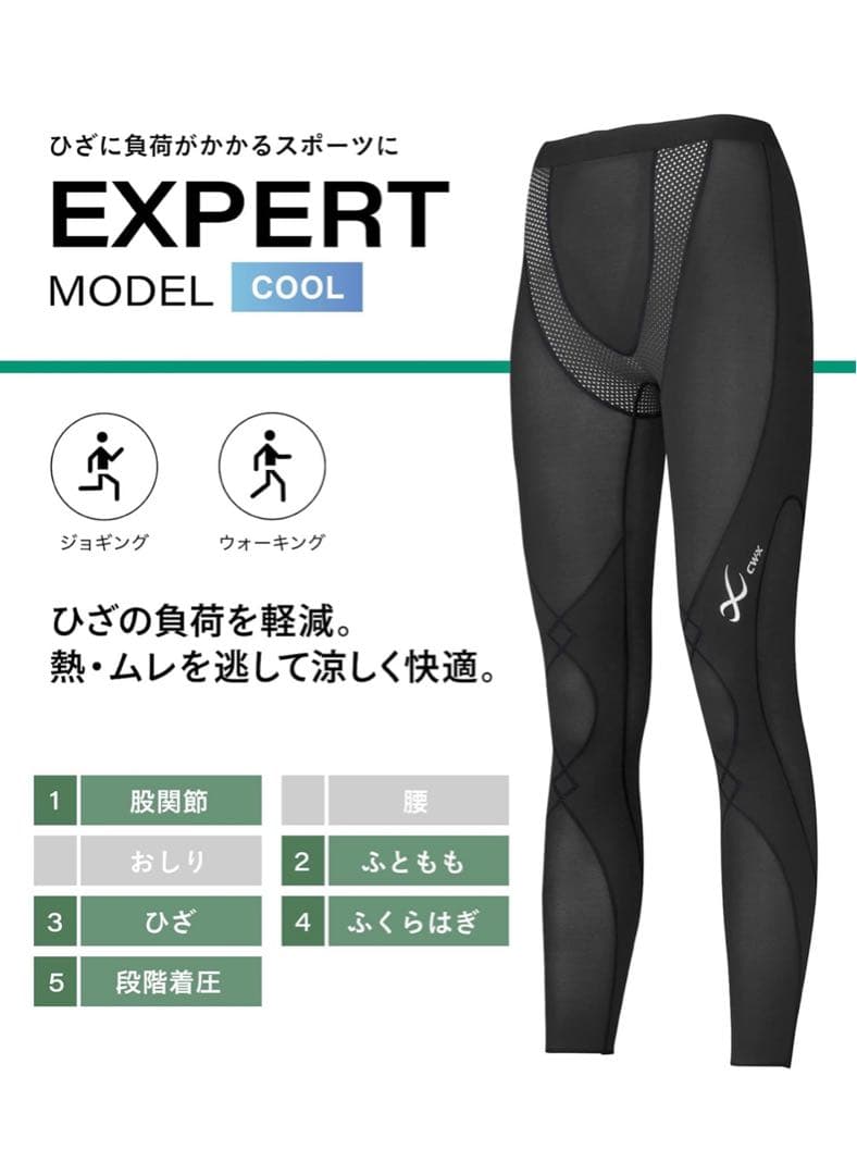 506083 CW-X スポーツタイツ　クール HXY269 Sサイズ