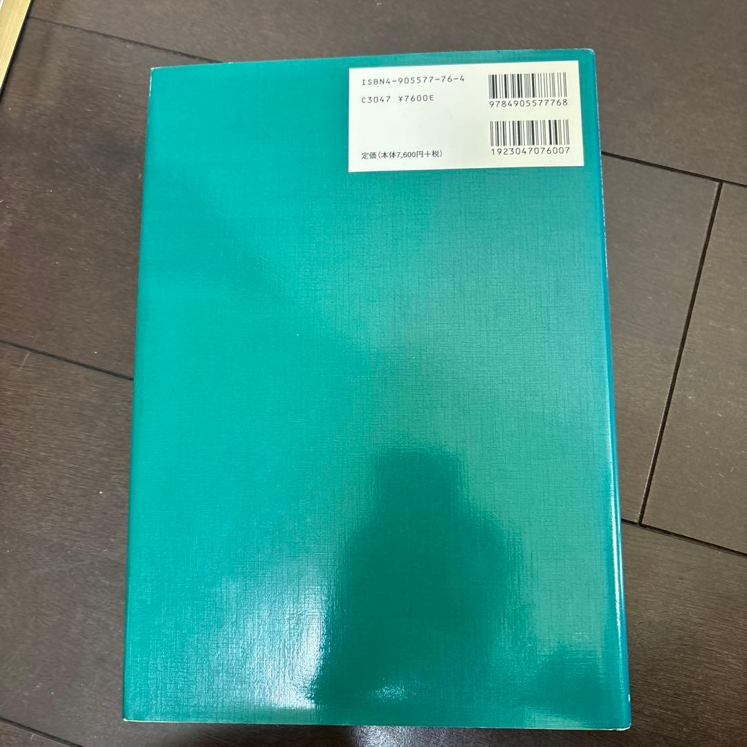 四肢のモーション・パルペーション : 四肢関節障害のための基本的検査および診断