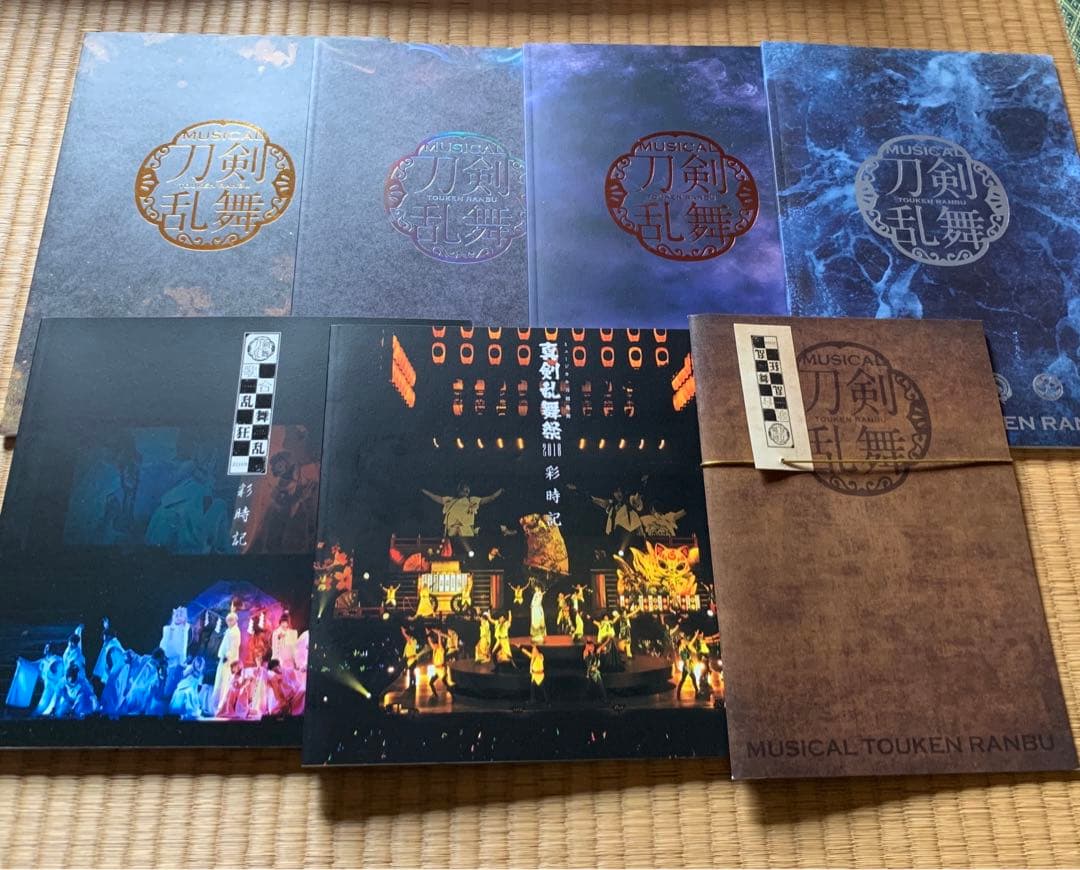 ミュージカル刀剣乱舞 パンフレット