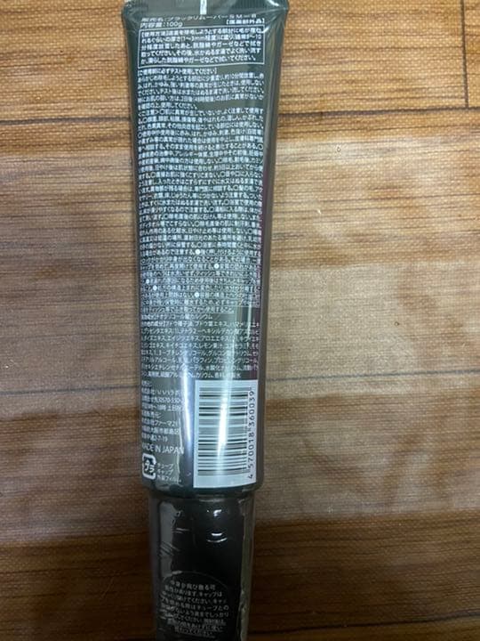 ジョモタン  除毛クリーム  100g  3本セット　新品　未使用　セット売り