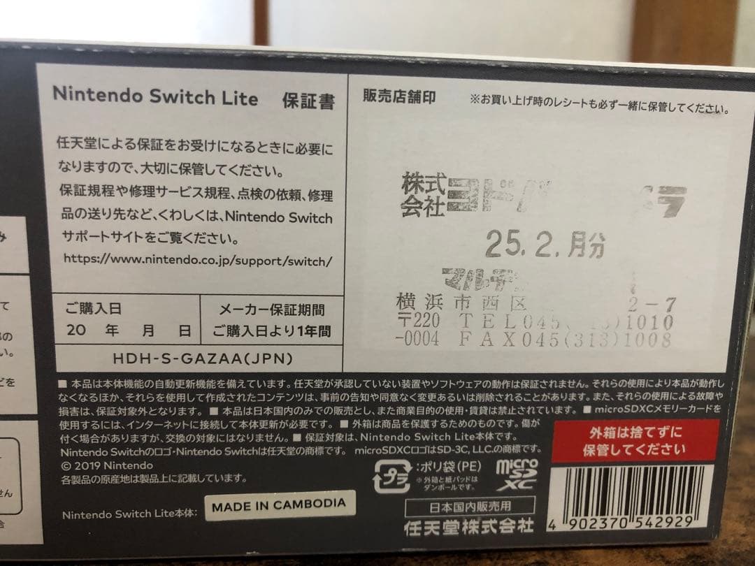【新生活のプレゼントに！】Nintendo Switch Lite グレー 本体