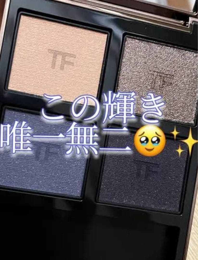 【TOM FORD新品】アイカラークォード45 アイコニックスモーク