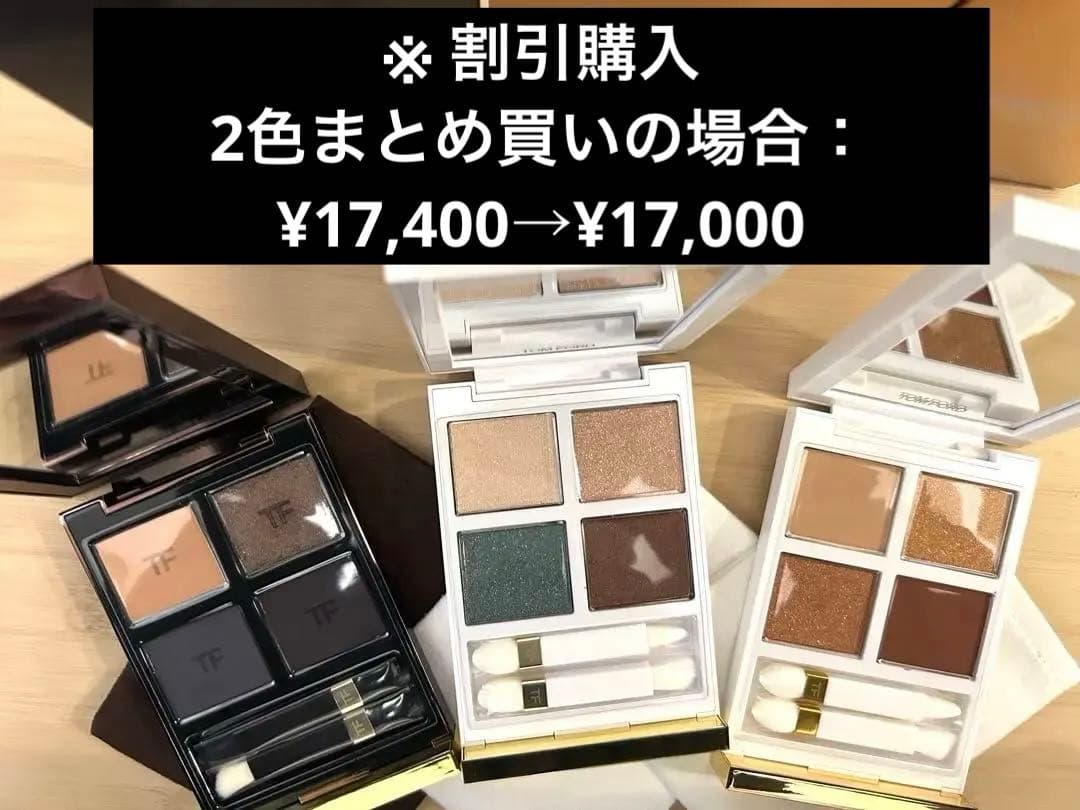 【TOM FORD新品】アイカラークォード45 アイコニックスモーク