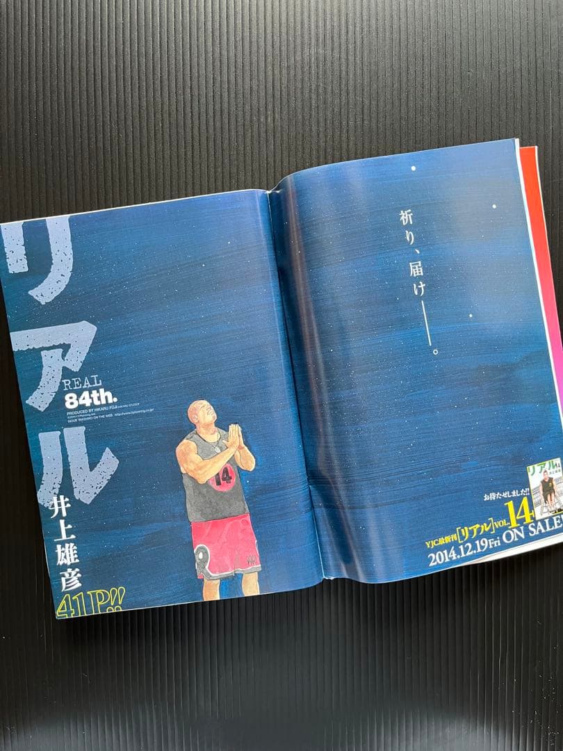 リアル 井上雄彦 週刊ヤングジャンプ 2014年 第44 48 52号 3冊