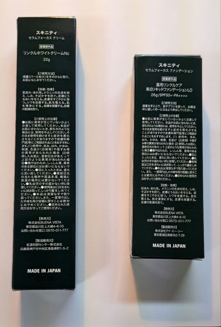 SKINITY セラムフォーカスクリーム＆ファンデーション