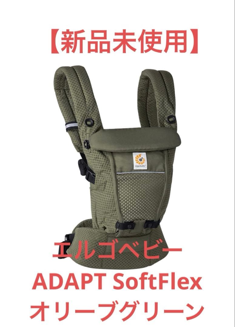 【新品】ergobaby adapt エルゴベビー 抱っこひも オリーブグリーン
