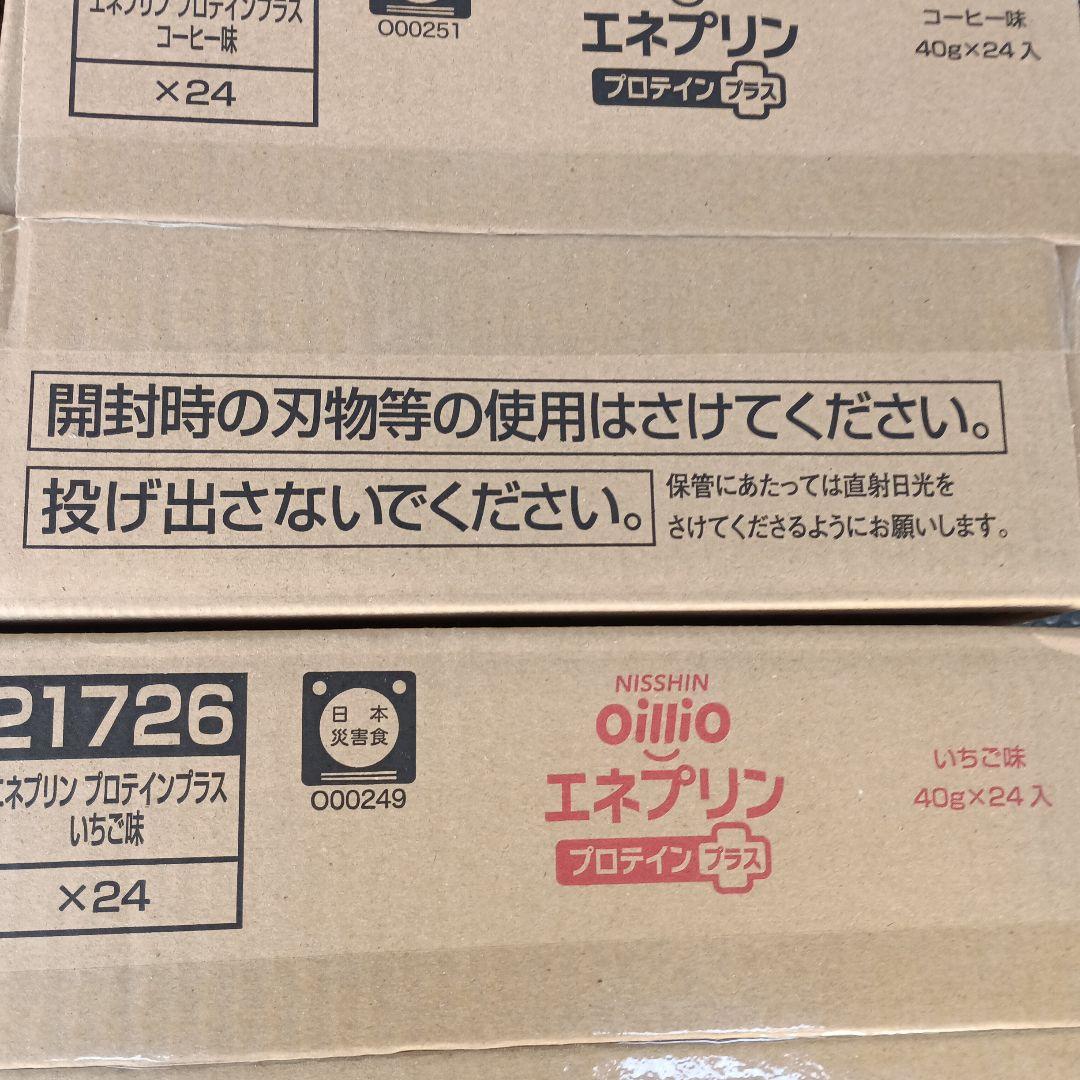 エネプリンプロテインプラス
