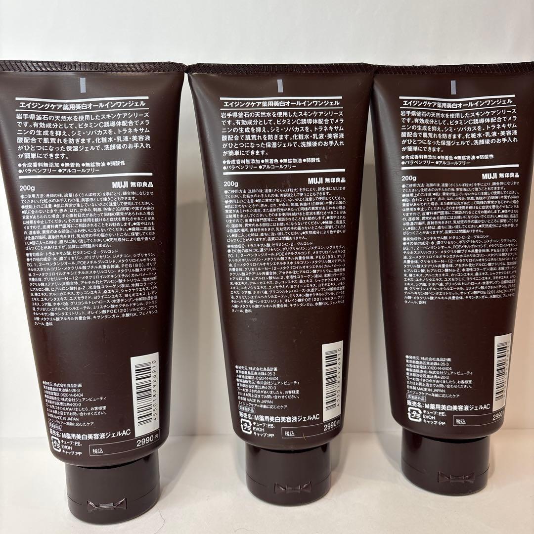 ピラミッド 無印良品エイジングケア薬用美白オールインワンジェル200g6本