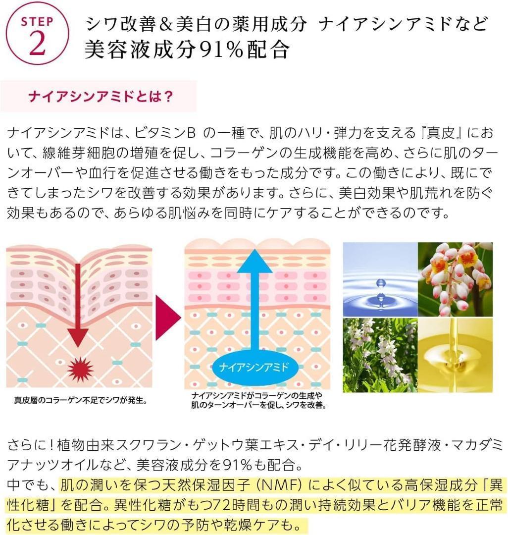 ６個　シワ改善と美白　シュワトレーゼ　薬用リンクルホワイトゲル 80ｇ　未開封品