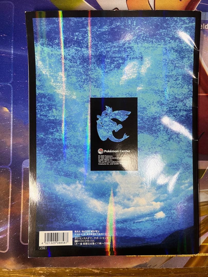 【激レア絶版】ルギア浮上　ノート