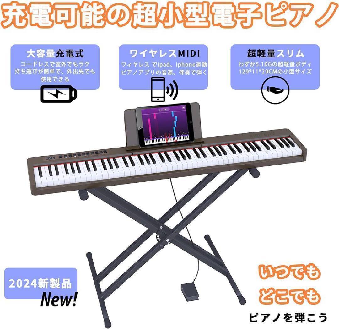 電子ピアノ88鍵盤 ポータブルスタンド ペダル付きピアノセット