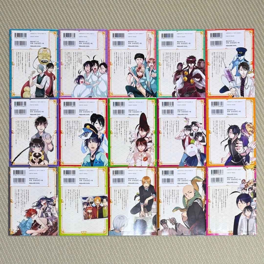 漫画 妖怪学校の先生はじめました! 1〜15 非全巻 まとめ セット