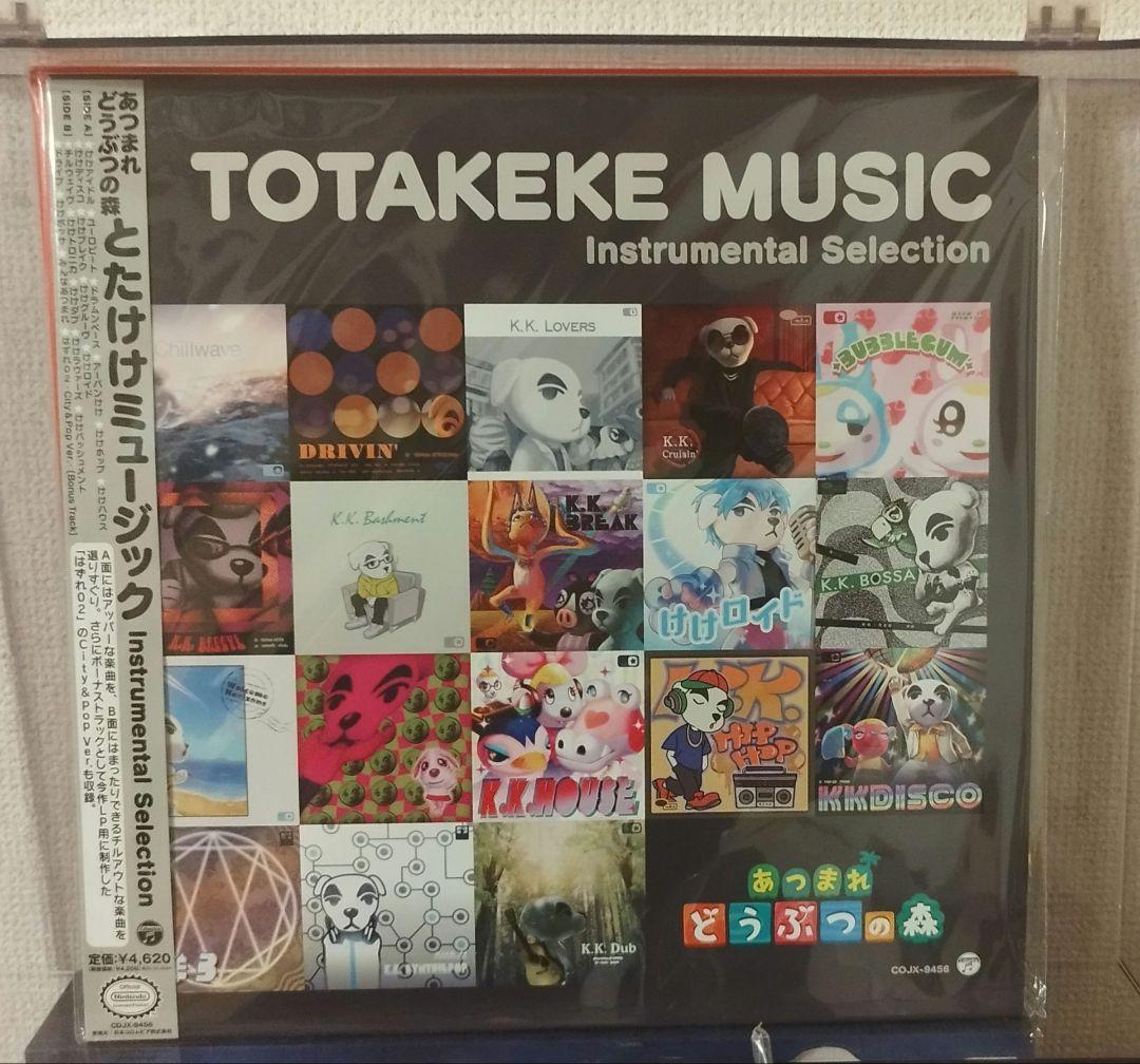 あつまれどうぶつの森　とたけけミュージック ・レコード