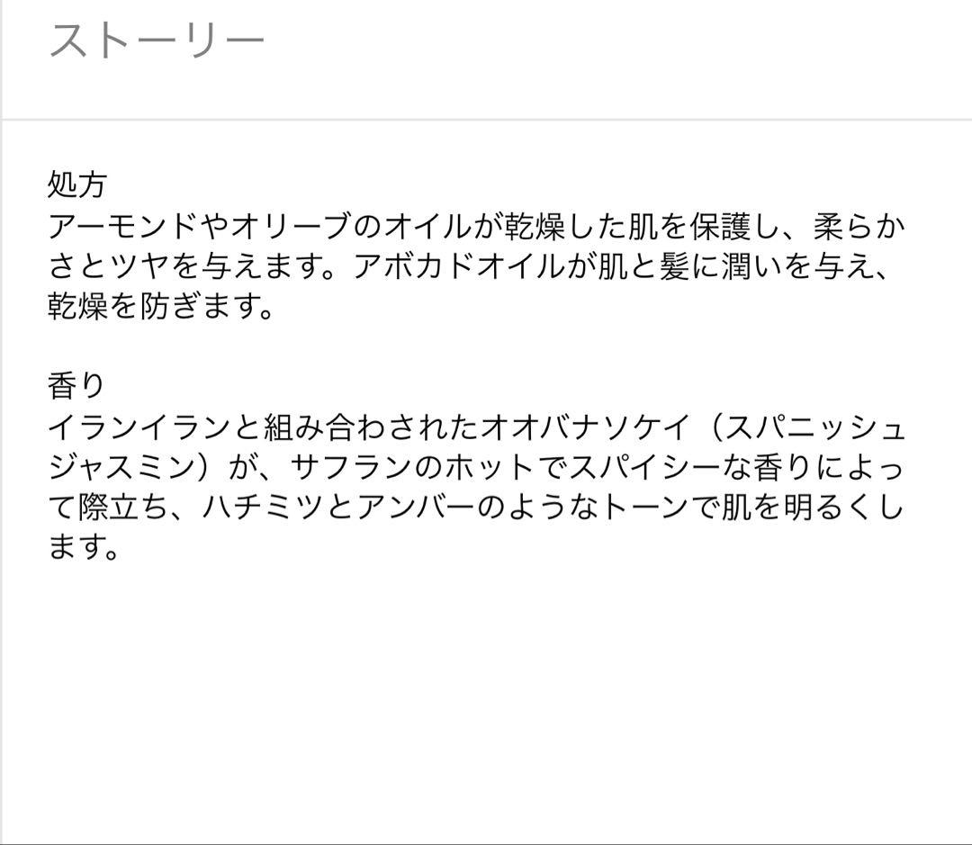 Diptyque ディプティック　サテンオイル 100㎜