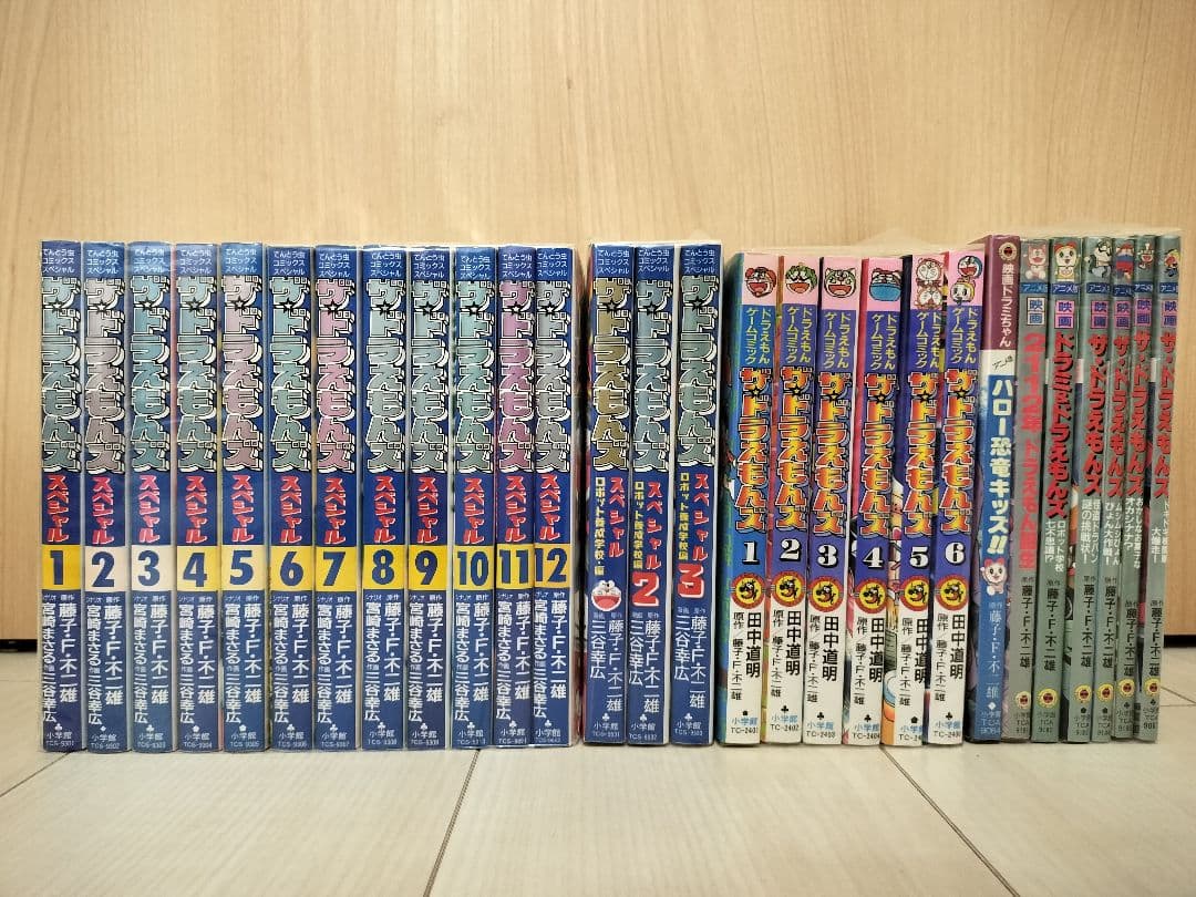 【豪華版】ドラえもんズ　全巻セット