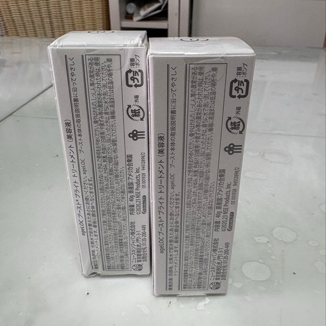 ニュースキン ageLOC boost Bright Treatment 2本