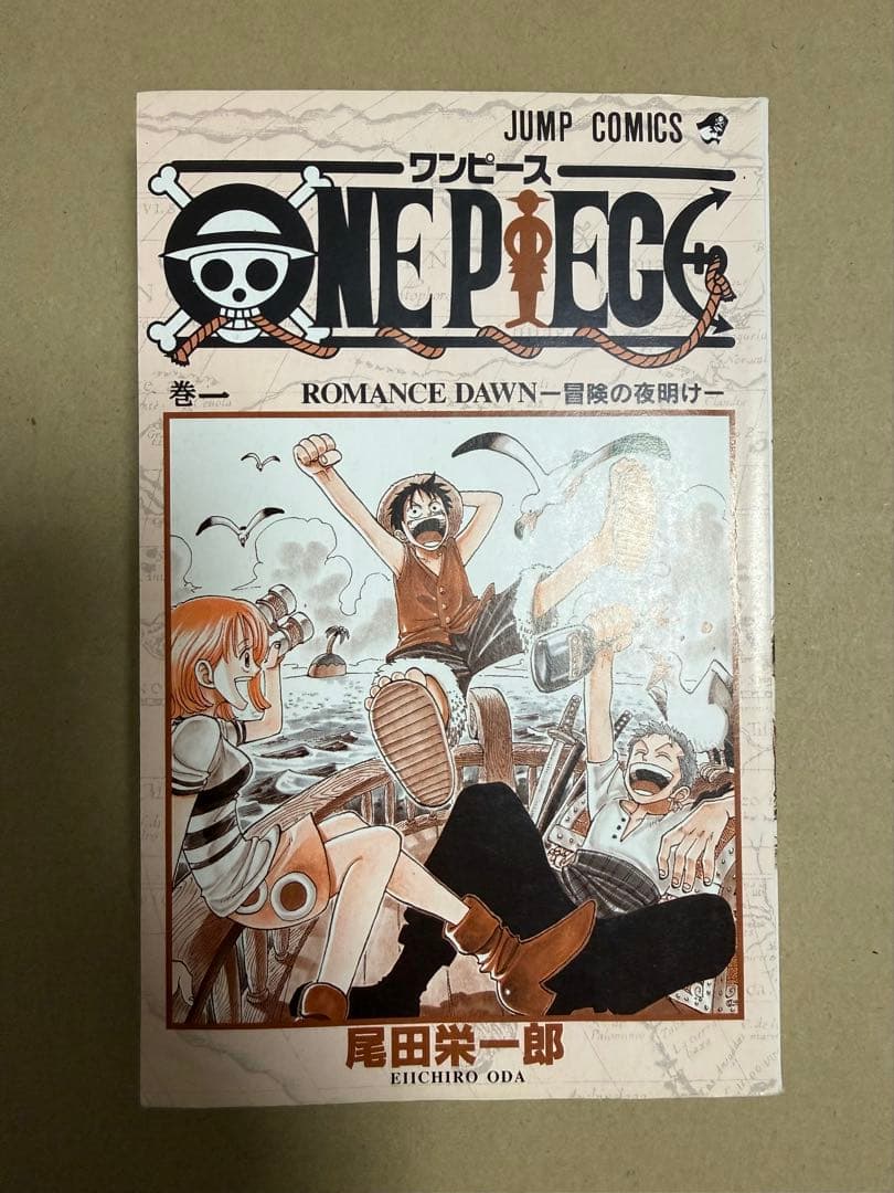 【初版本】ワンピース 1巻 1997年12月29日 第1刷発