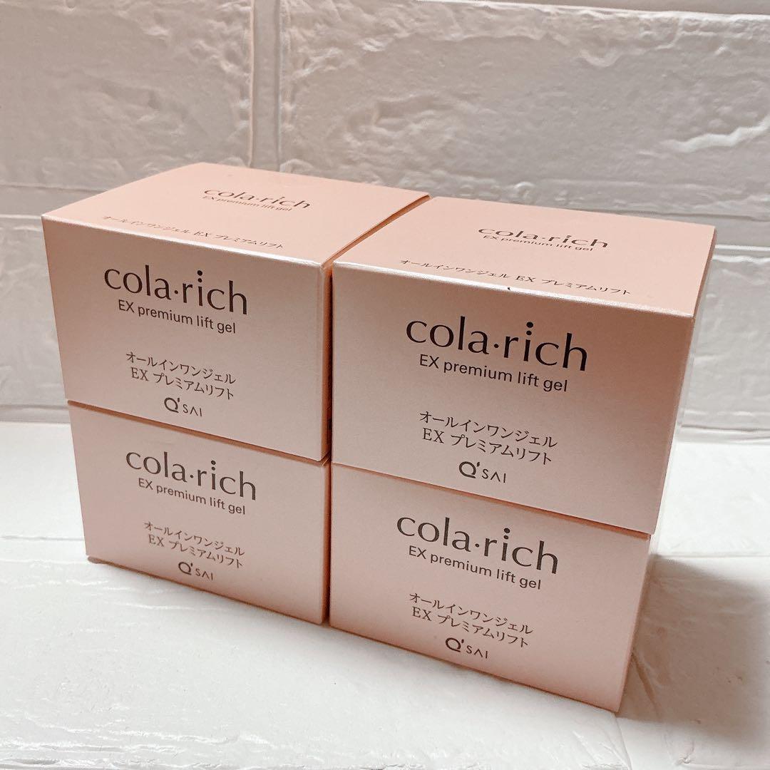 コラリッチ　EXプレミアムリフト　オールインワンジェルクリーム55g 4個