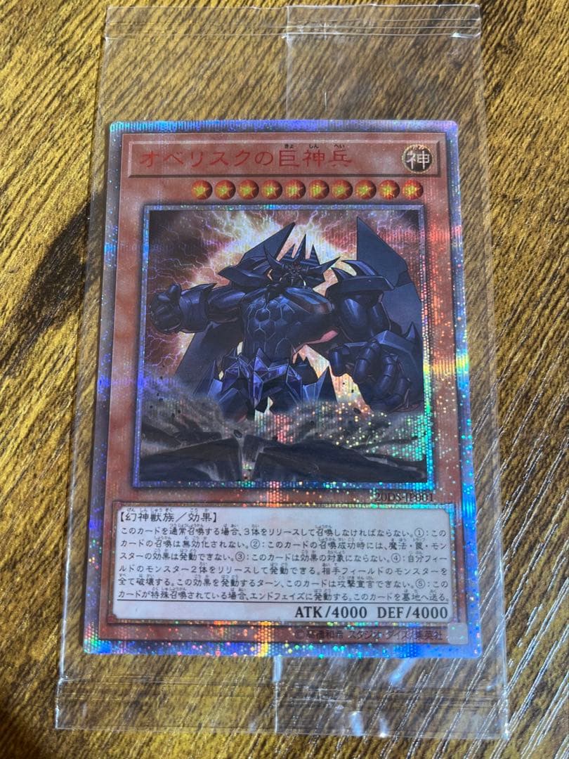 オシリス オベリスク ラー 20th シク 3枚セット 遊戯王