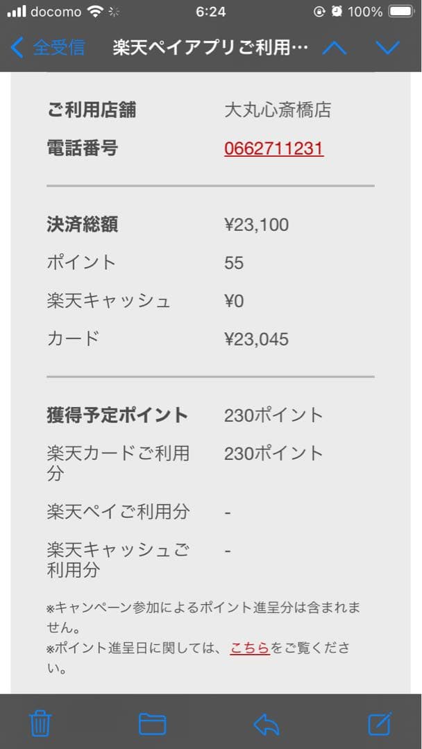 CHANEL CHANCE 100ml シャネル　チャンス　最終値下げ