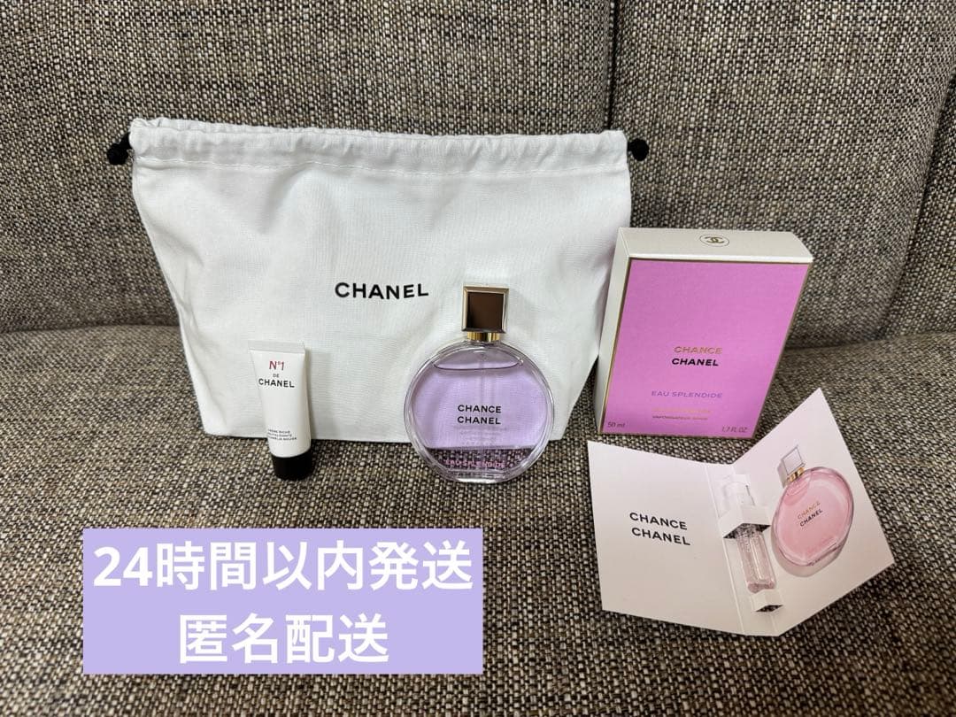 新登場CHANELチャンスオースプランディドオードパルファム50ml