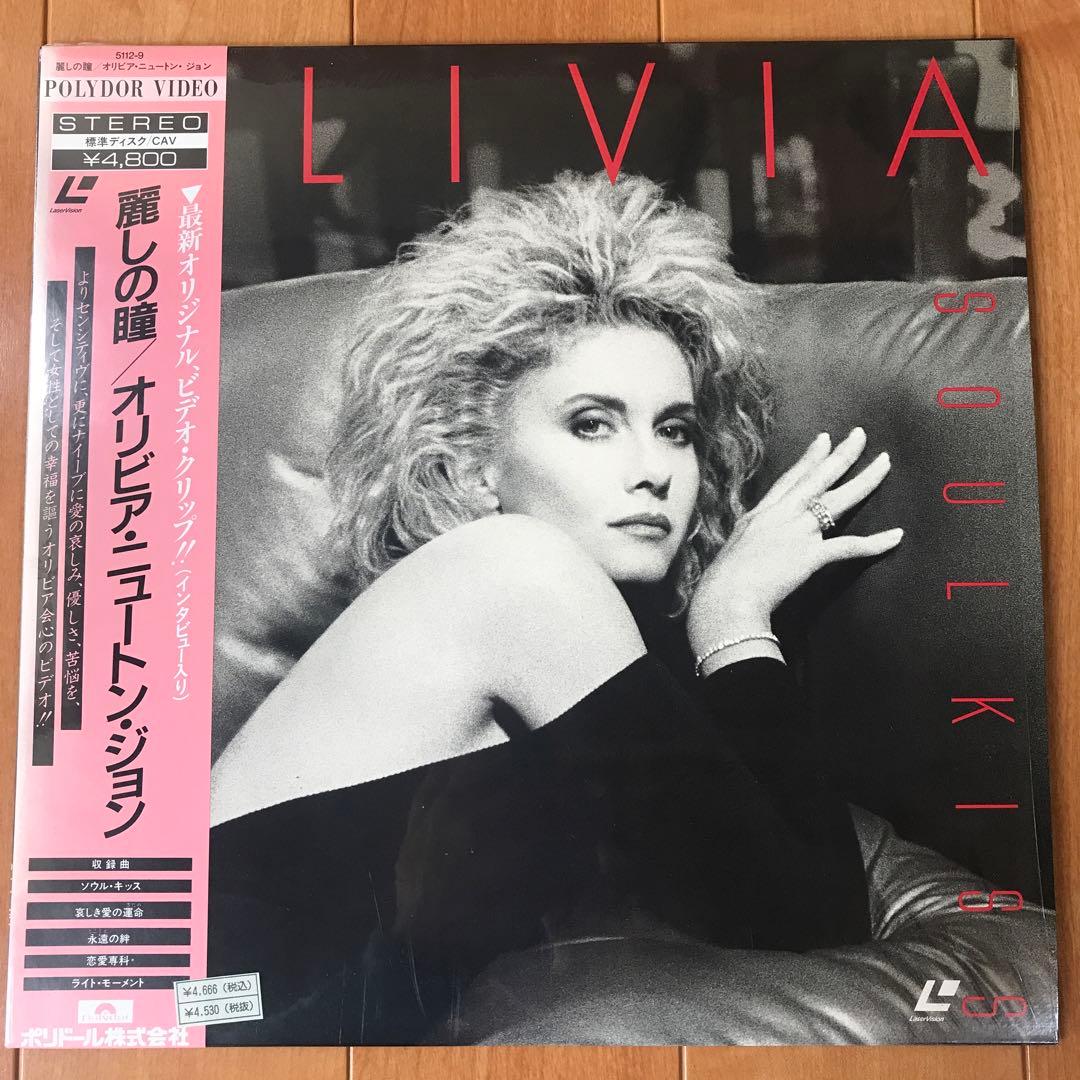 オリビア・ニュートン・ジョン　レーザーディスク　４枚セット