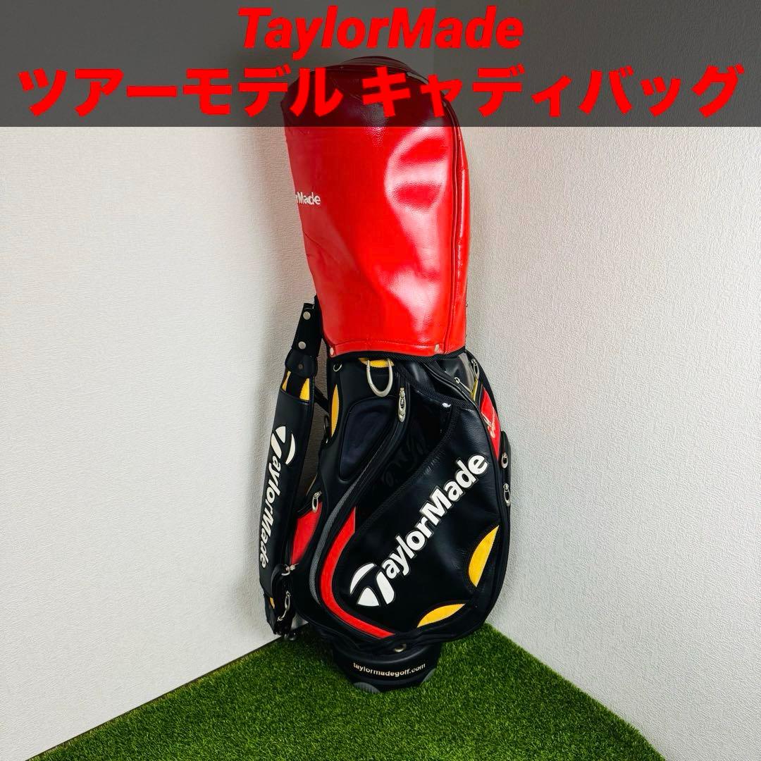 【人気カラー】TaylorMade ツアーモデル キャディバッグ 赤