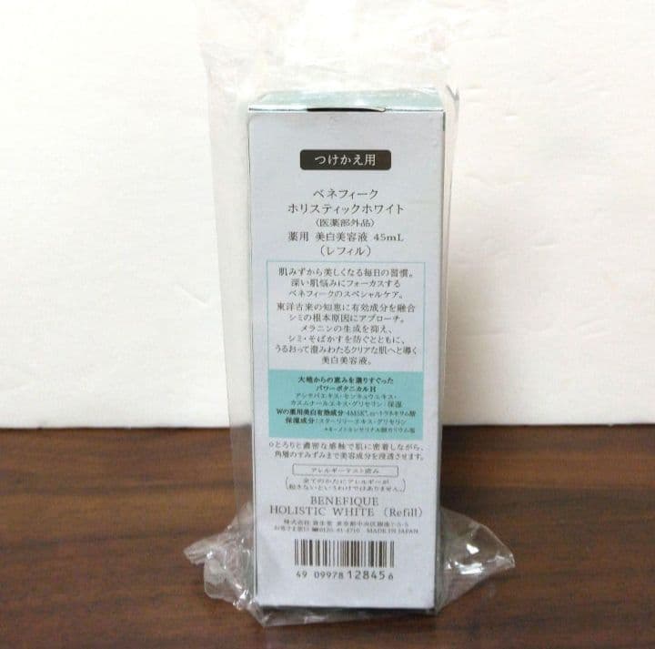 ベネフィーク　ホリスティックホワイト　美白美容液　本体　レフィル　各1本