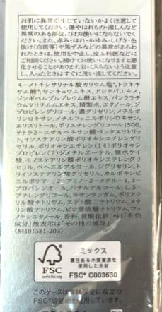 ベネフィーク　ホリスティックホワイト　美白美容液　本体　レフィル　各1本