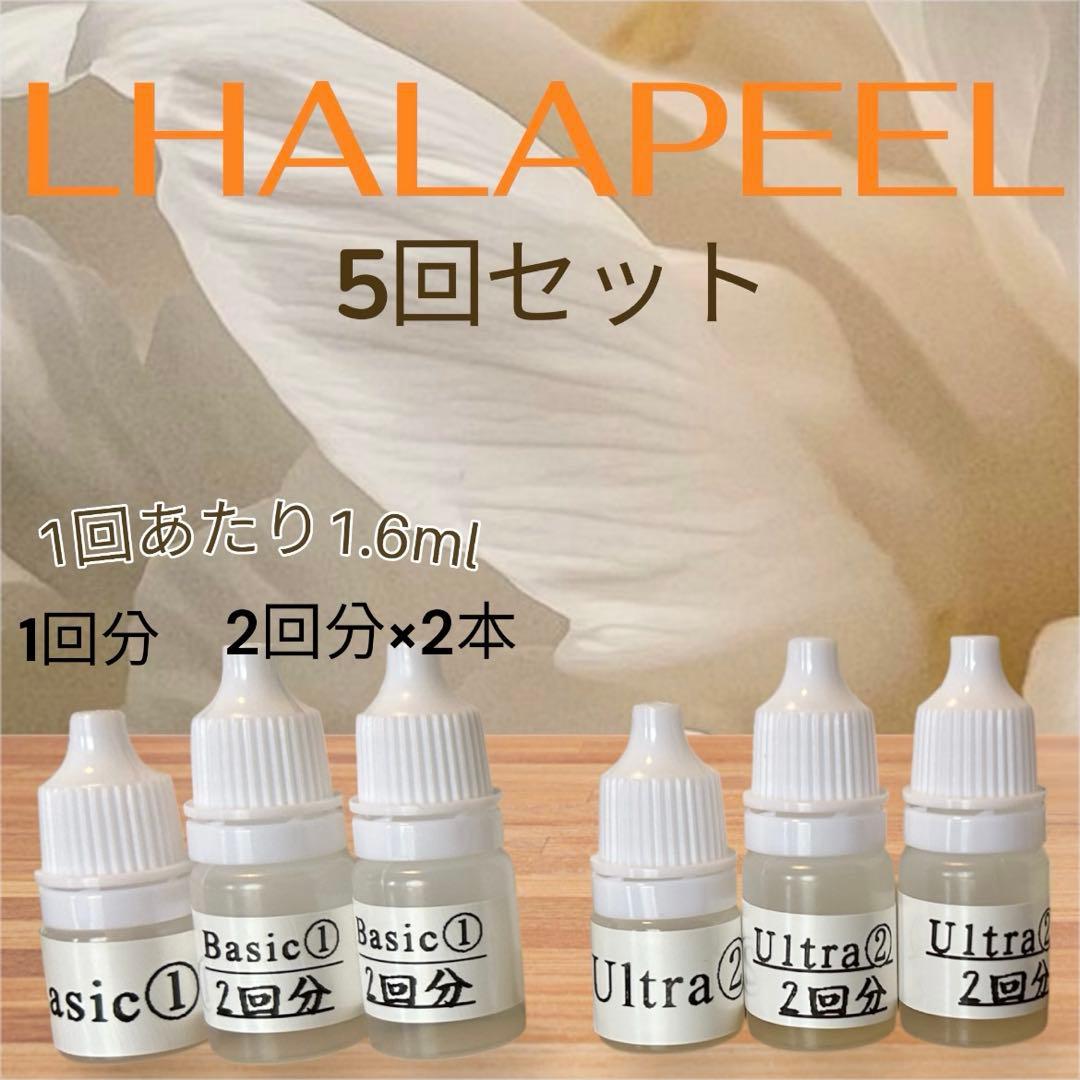 NEWリニューアル.ララピール 5回セット.パックなし