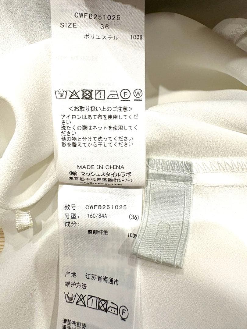 美品　アシメフリルブラウス　36 オフホワイト