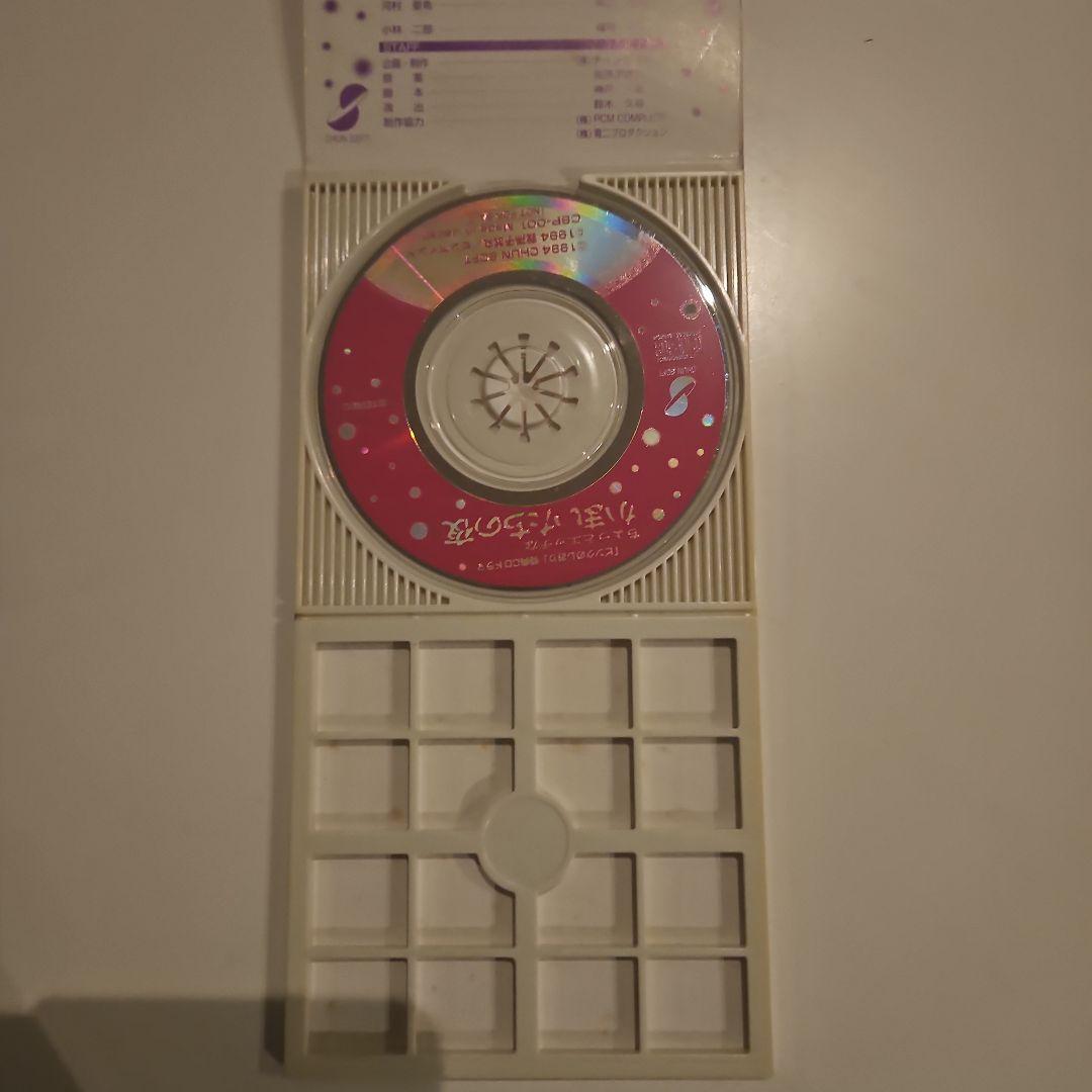 ちょっとエッチなかまいたちの夜 非売品