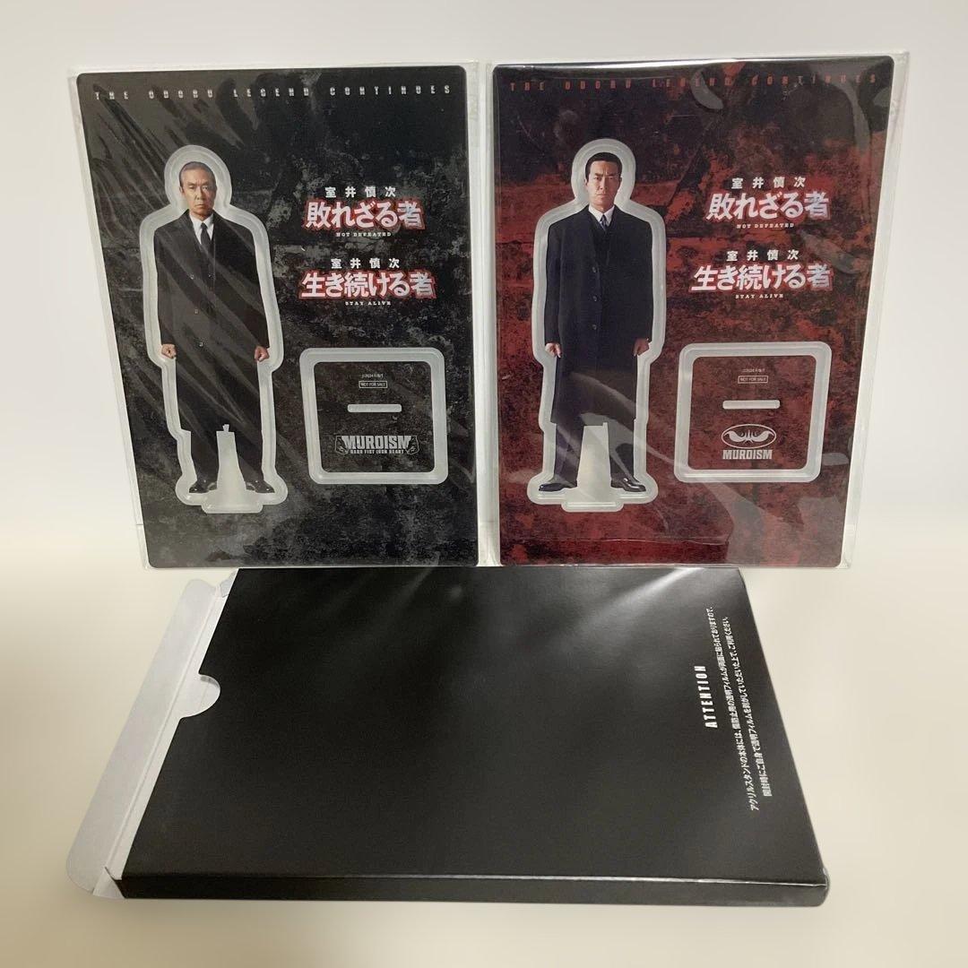 映画 室井慎次 敗れざる者/生き続ける者 プレミアム・エディション('24フジ…