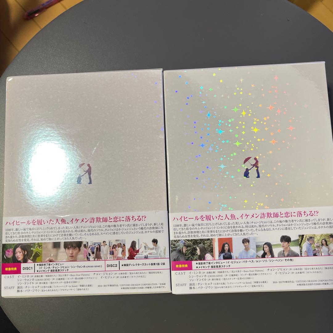 青い海の伝説 日本編集版 DVD-BOX1〈8枚組〉 DVD-BOX2〈8枚組〉