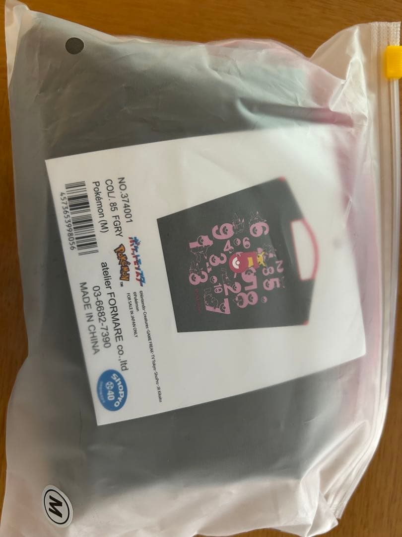 【完売品】ボールアンドチェーン　ポケモン　ピカチュウ　M チャコールグレー