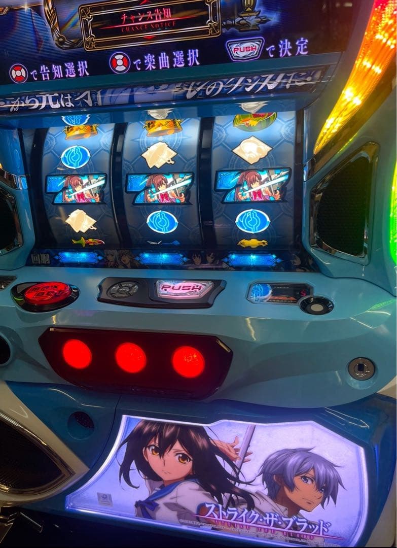 なおLストライクザブラッド　頼める便　パチスロ　実機　ユニット付き