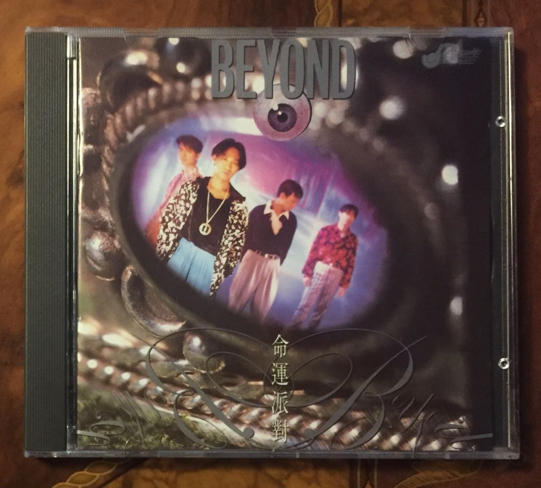 廃盤美品CD－BEYONDビヨンド・1990年「 命運派對 」Cinepoly版
