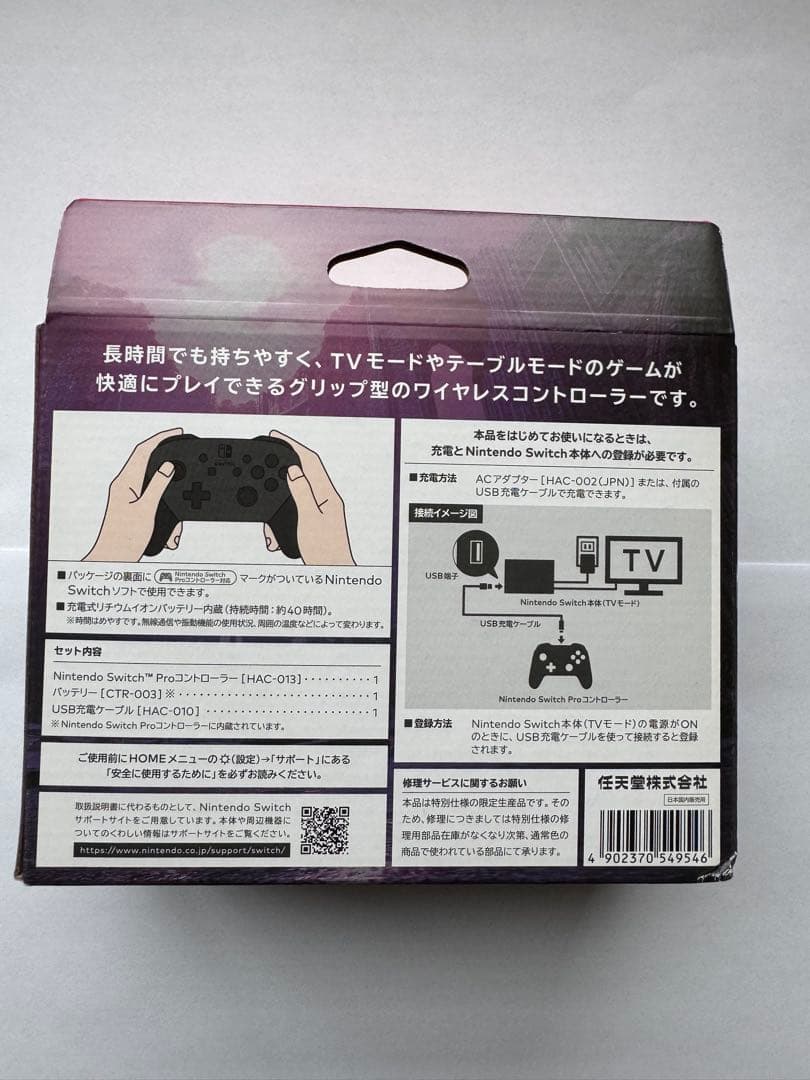 Nintendo Switch Proコントローラー モンスターハンターライズ…