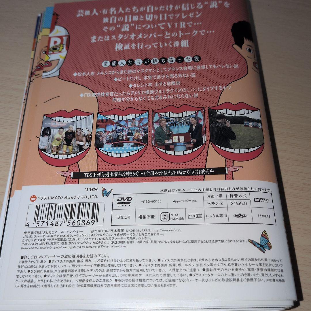 水曜日のダウンタウン DVD 1~11全巻セット
