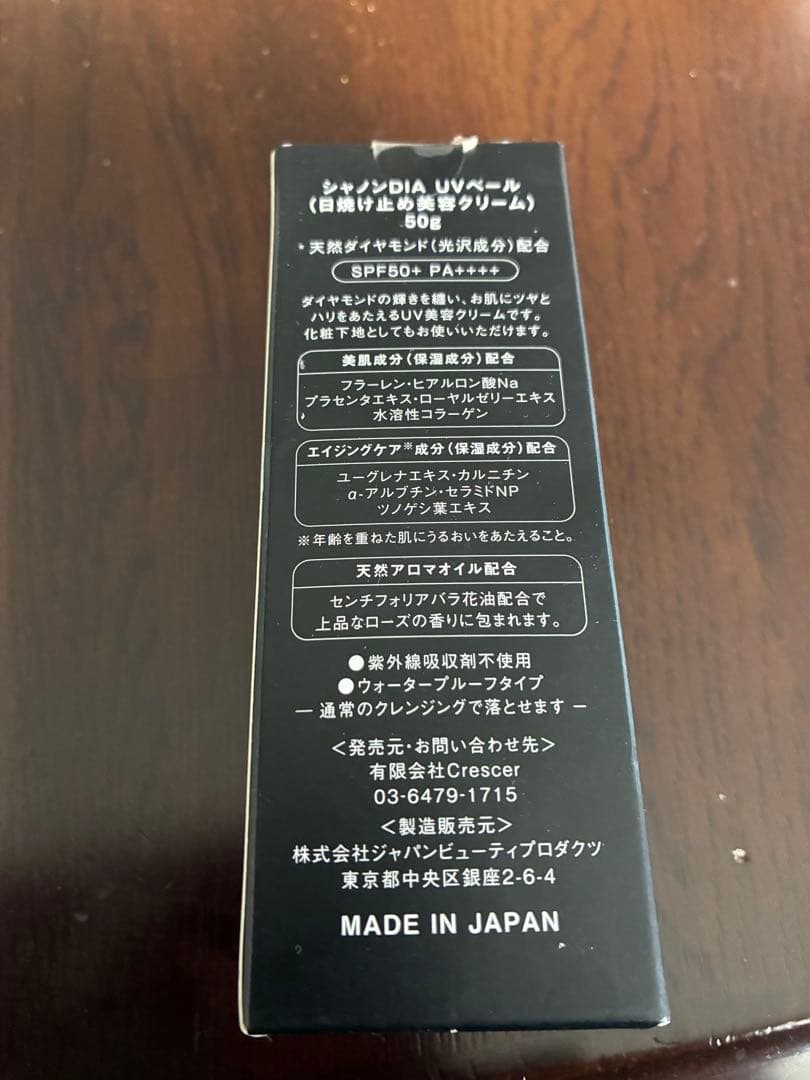 日焼け止め SHANON DIAMOND* UV VEIL SPF50+ PA++++